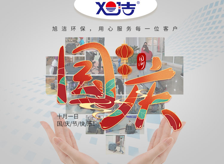 祝偉大的祖國繁榮富強、祝大家國慶節(jié)快樂安康！