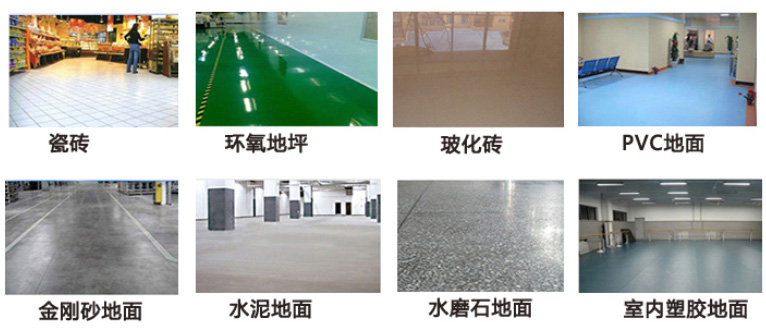 洗地各種類型地面特點(diǎn)，及對應(yīng)洗地機(jī)選購建議